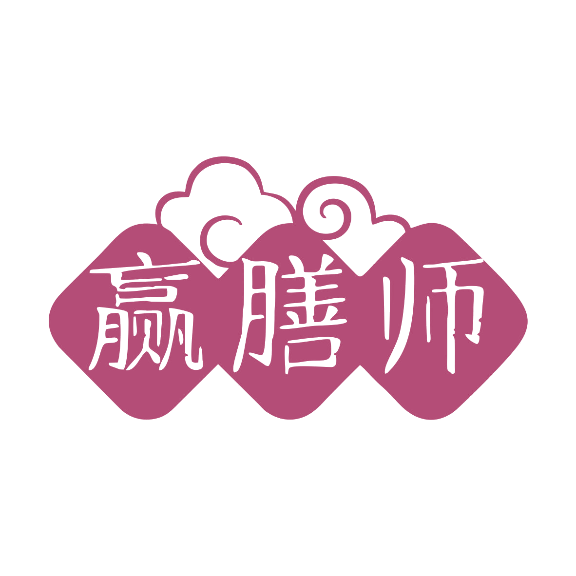 赢膳师 第32类啤酒饮料 注册号79863308商标图样