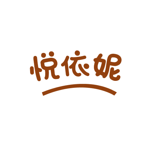悦依妮 第25类服装鞋帽 注册号79864011商标图样