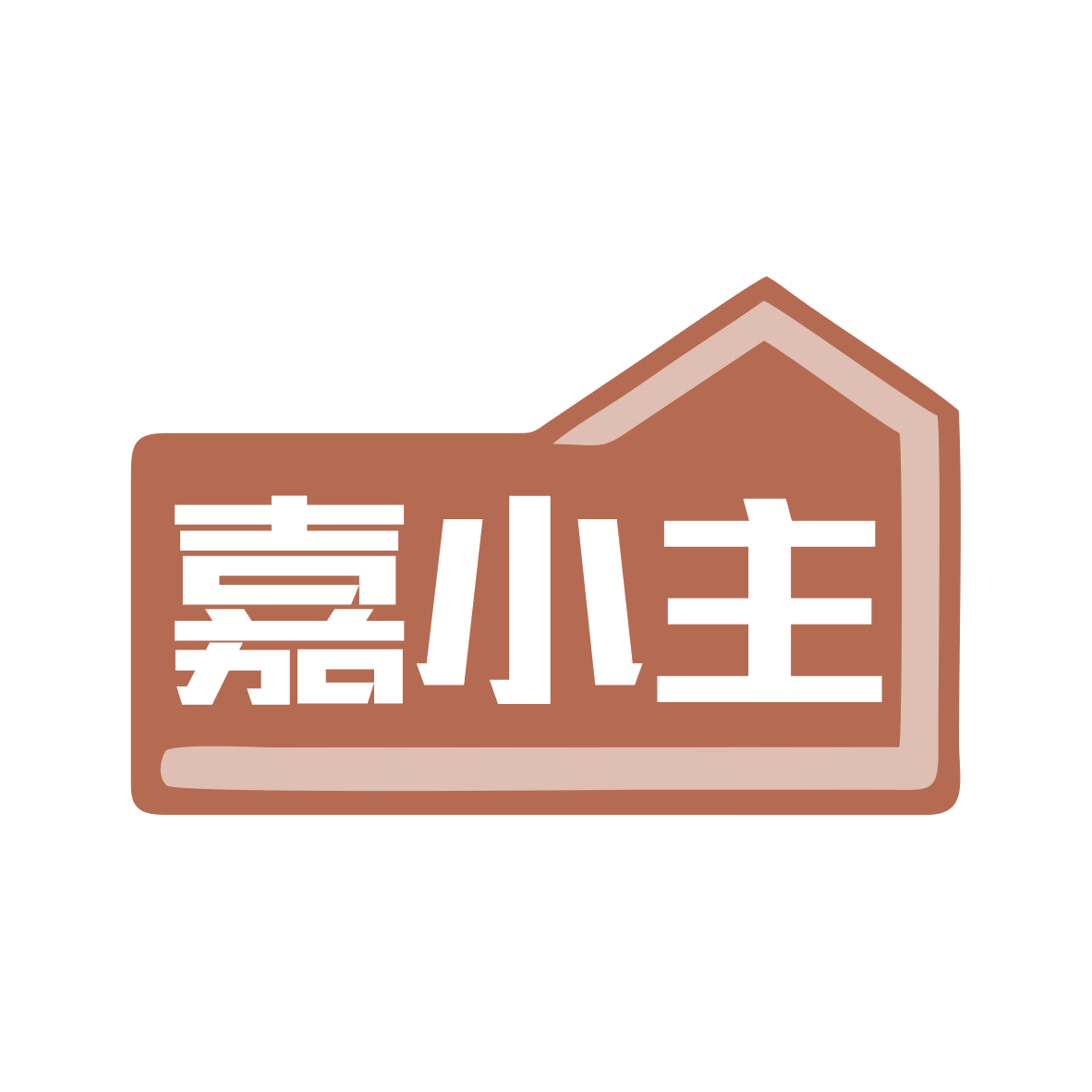 嘉小主 第20类家具 注册号79864655商标图样