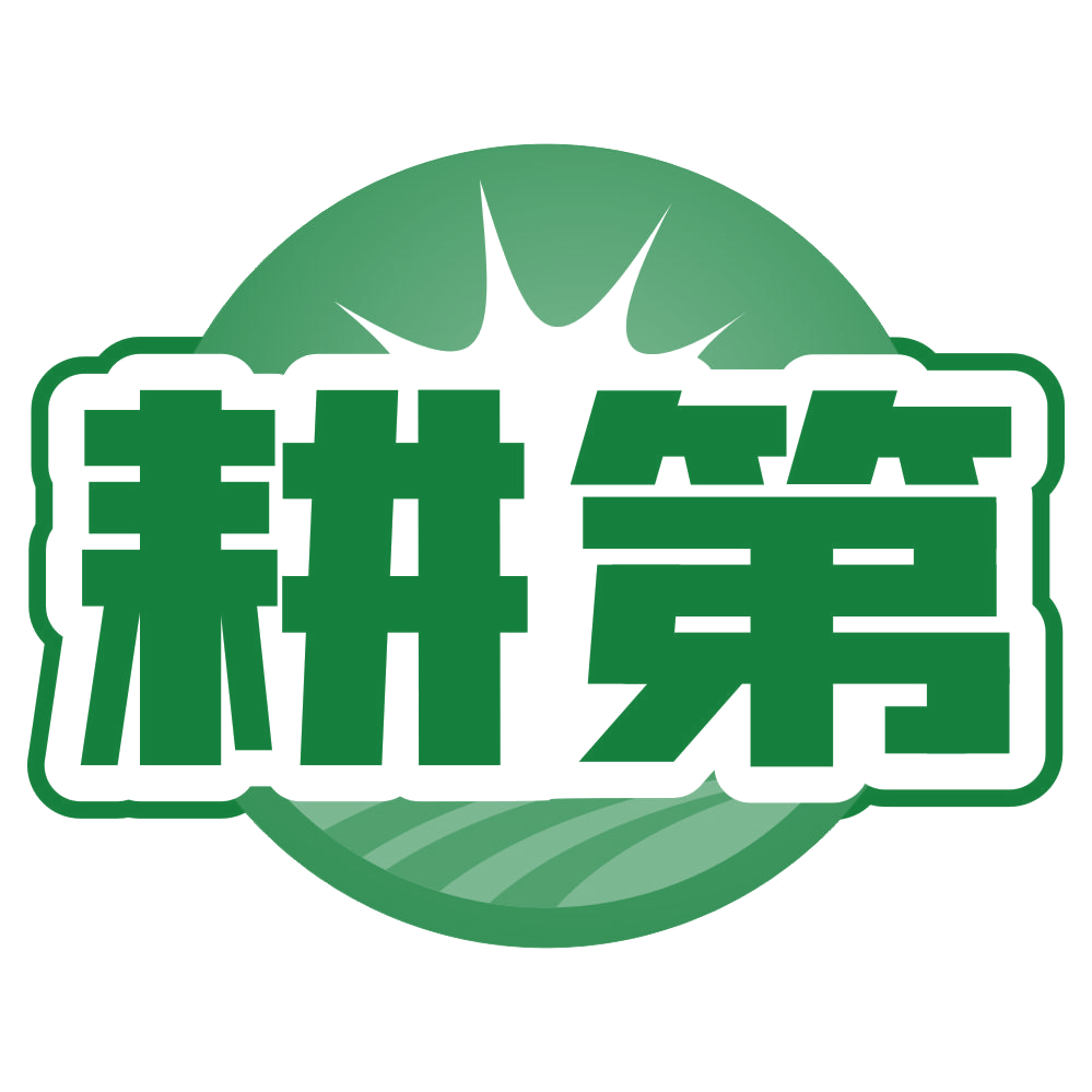 耕第 第1类化学原料 注册号79864860商标图样