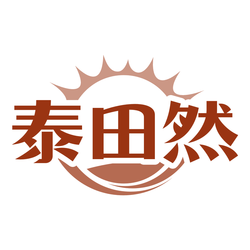 泰田然 第35类广告销售 注册号79865978商标图样