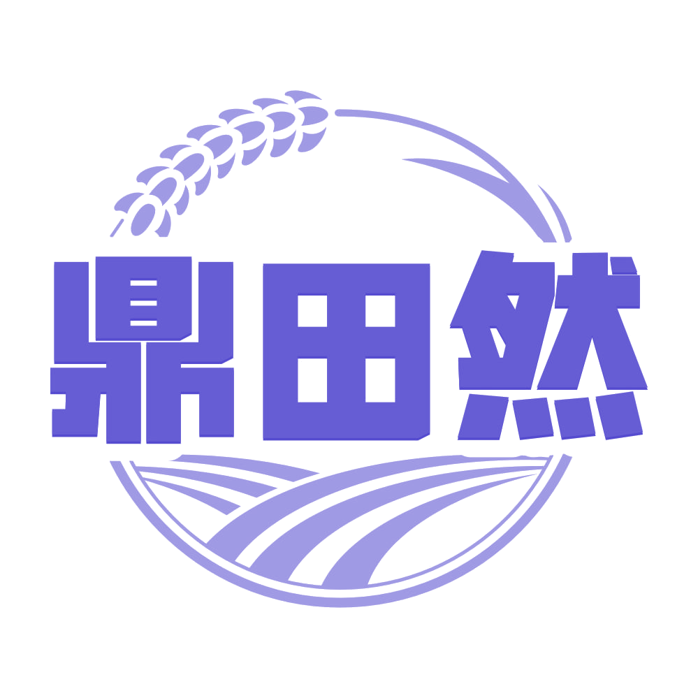 鼎田然 第43类餐饮住宿 注册号79866300商标图样
