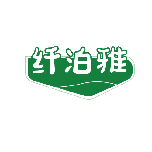 纤泊雅 第25类服装鞋帽 注册号79868795商标图样