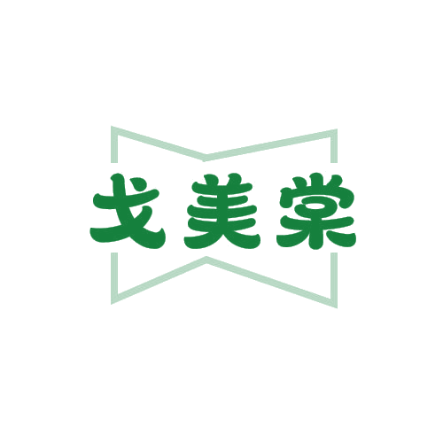戈美棠 第25类服装鞋帽 注册号79869111商标图样