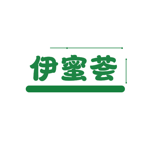 伊蜜荟 第25类服装鞋帽 注册号79871997商标图样