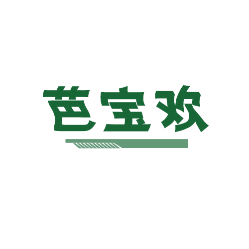 芭宝欢 第25类服装鞋帽 注册号79873100商标图样