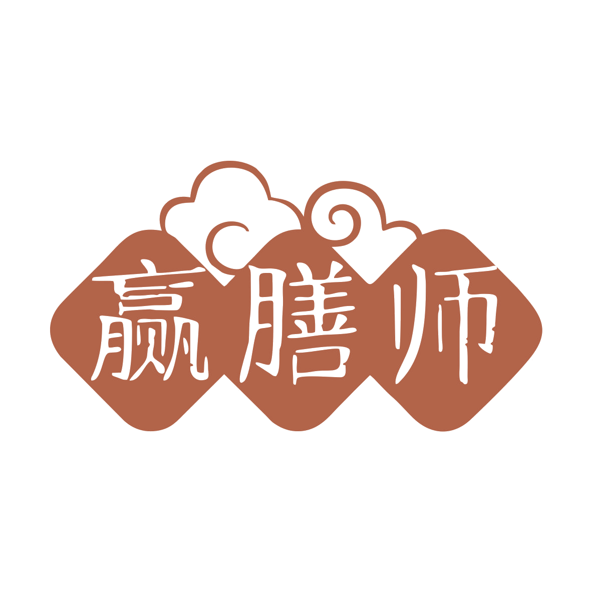 赢膳师 第30类小食配料 注册号79874695商标图样