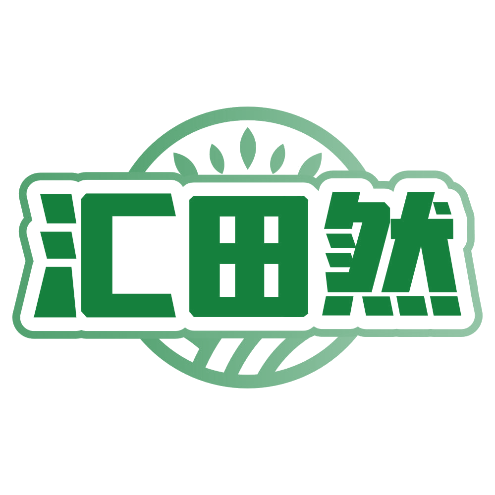 汇田然 第31类水果花木 注册号79877978商标图样