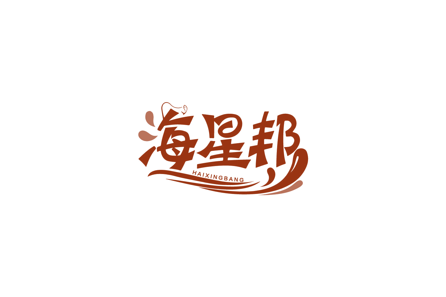 海星邦 第29类食品罐头 注册号79878563商标图样