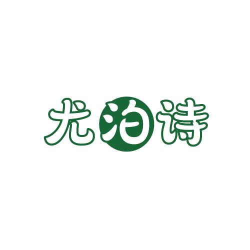 尤泊诗 第25类服装鞋帽 注册号79879318商标图样