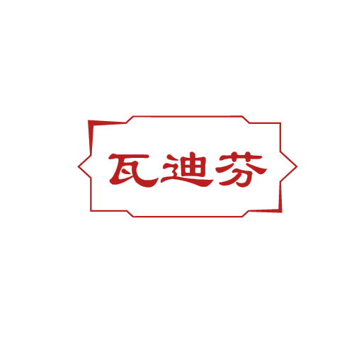 瓦迪芬 第25类服装鞋帽 注册号79880143商标图样