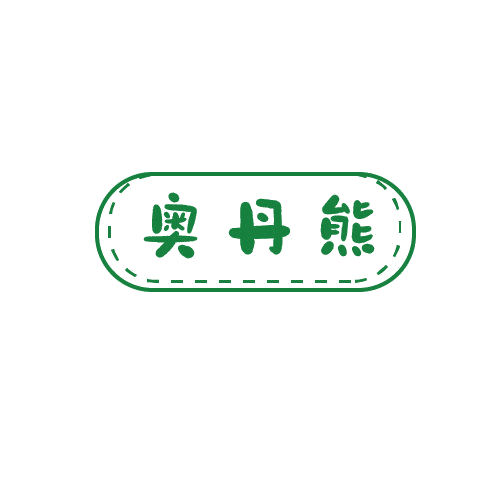 奥丹熊 第25类服装鞋帽 注册号79880591商标图样