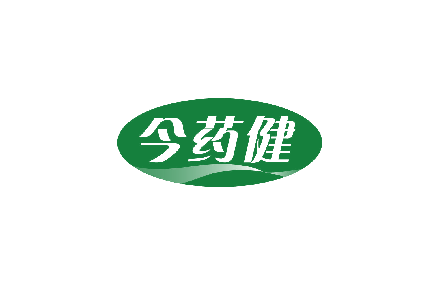 今药健 第35类广告销售 注册号79880714商标图样
