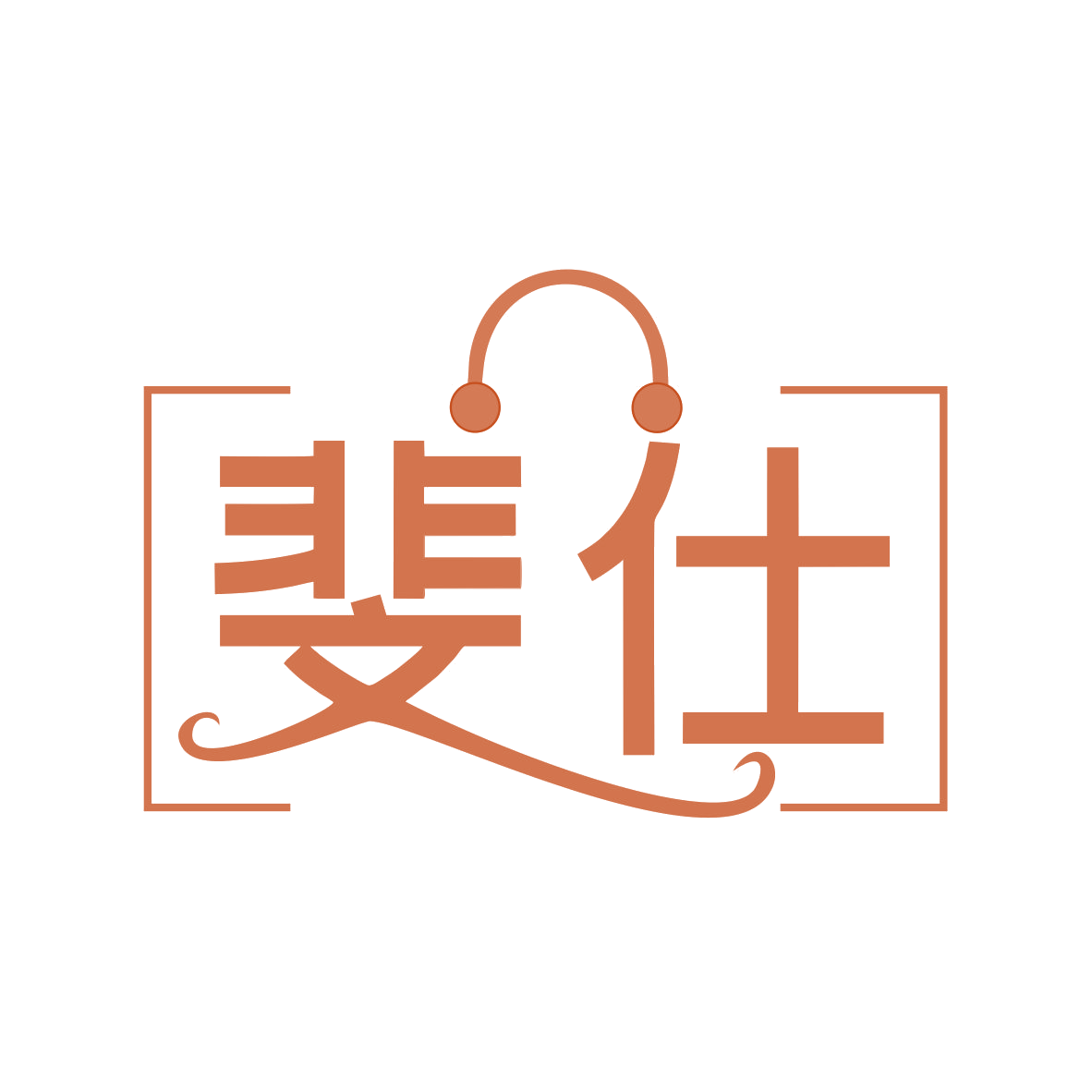 斐仕 第18类皮革皮具 注册号79881297商标图样