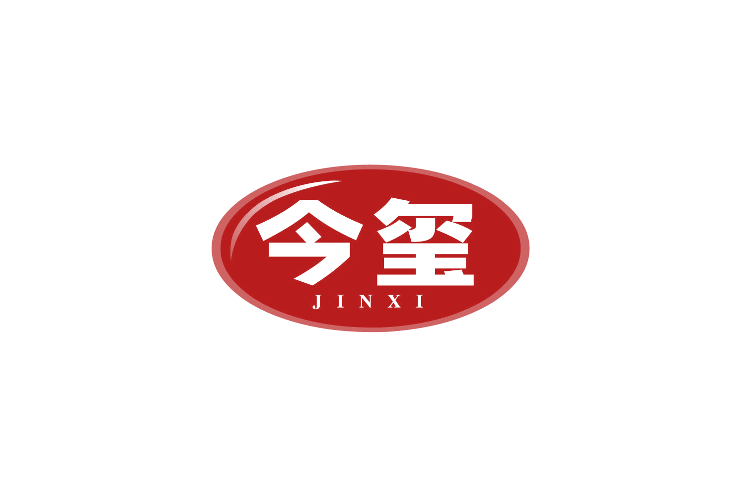 今玺 第29类食品罐头 注册号79882258商标图样
