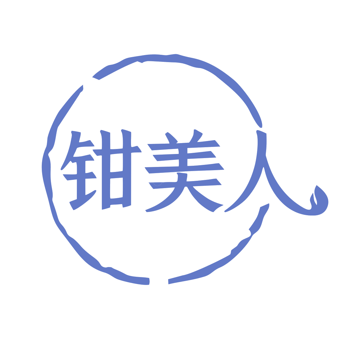 钳美人 第43类餐饮住宿 注册号79886056商标图样