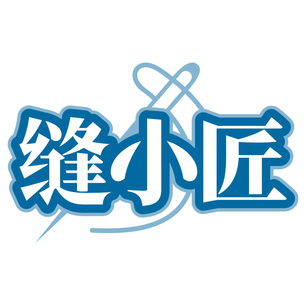 缝小匠 第40类材料加工 注册号79886958商标图样