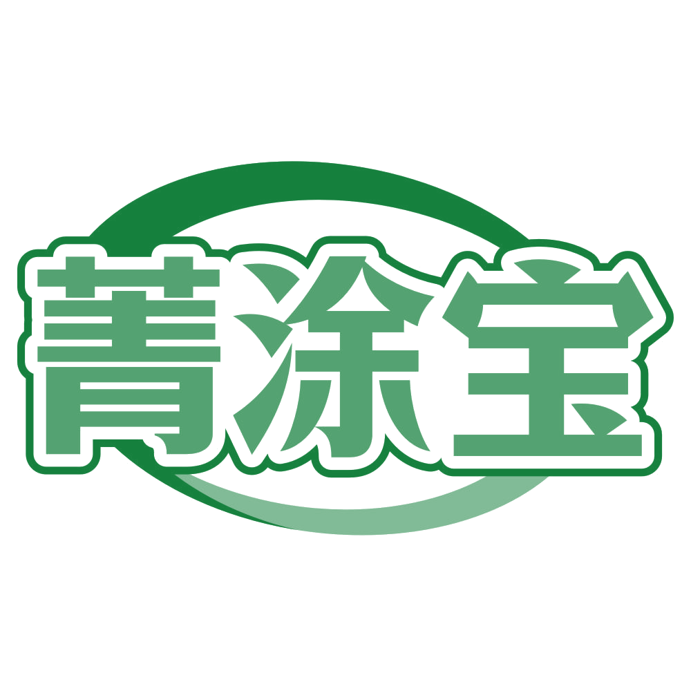 菁涂宝 第2类颜料油漆 注册号79887300商标图样