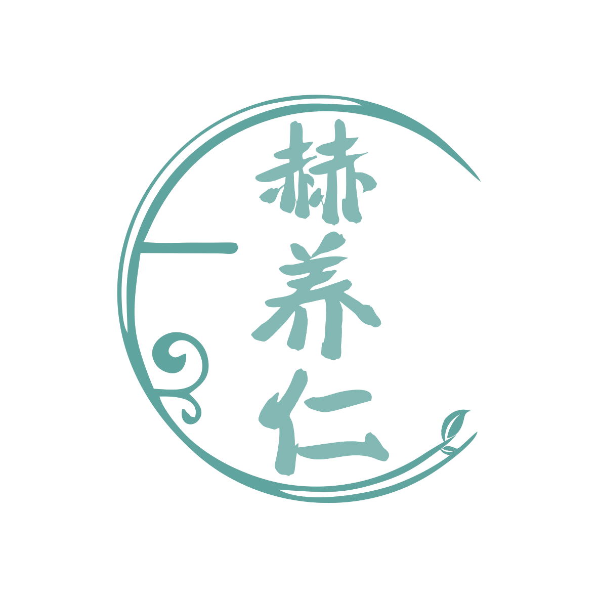 赫养仁 第10类医疗器械 注册号79887541商标图样
