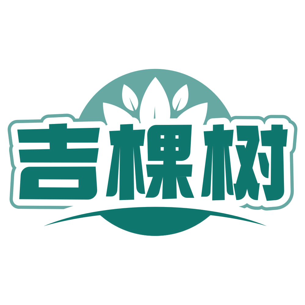 吉棵树 第2类颜料油漆 注册号79887584商标图样