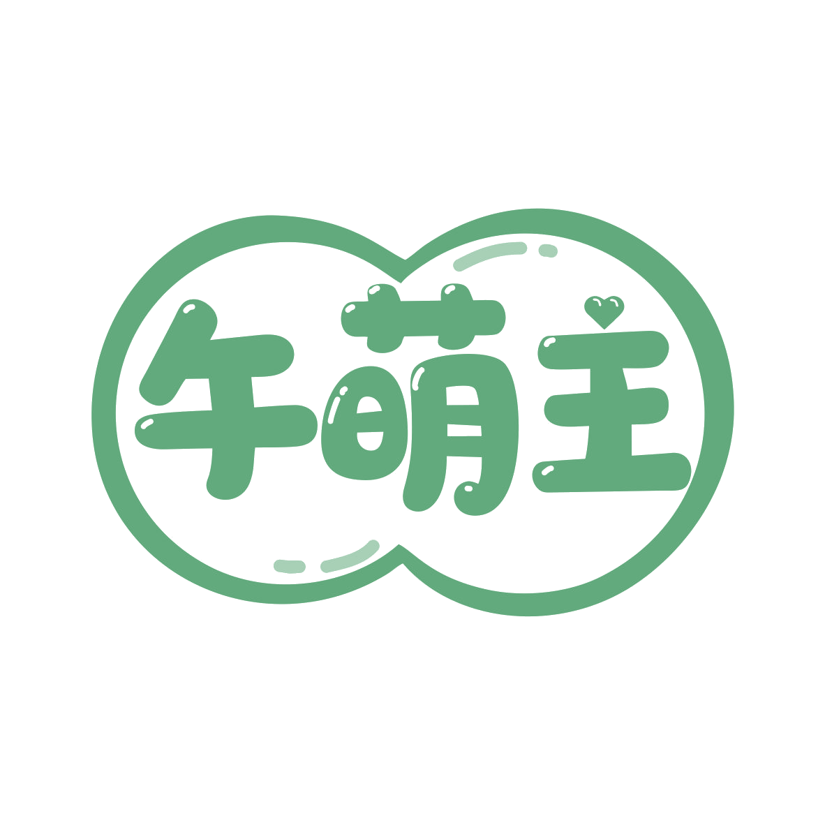 午萌主 第21类厨房洁具 注册号79887926商标图样