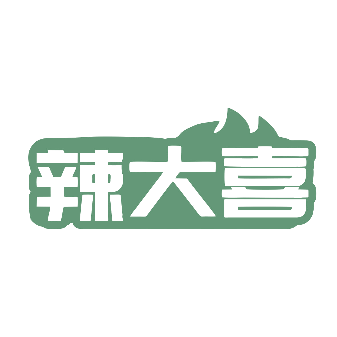 辣大喜 第29类食品罐头 注册号79888536商标图样