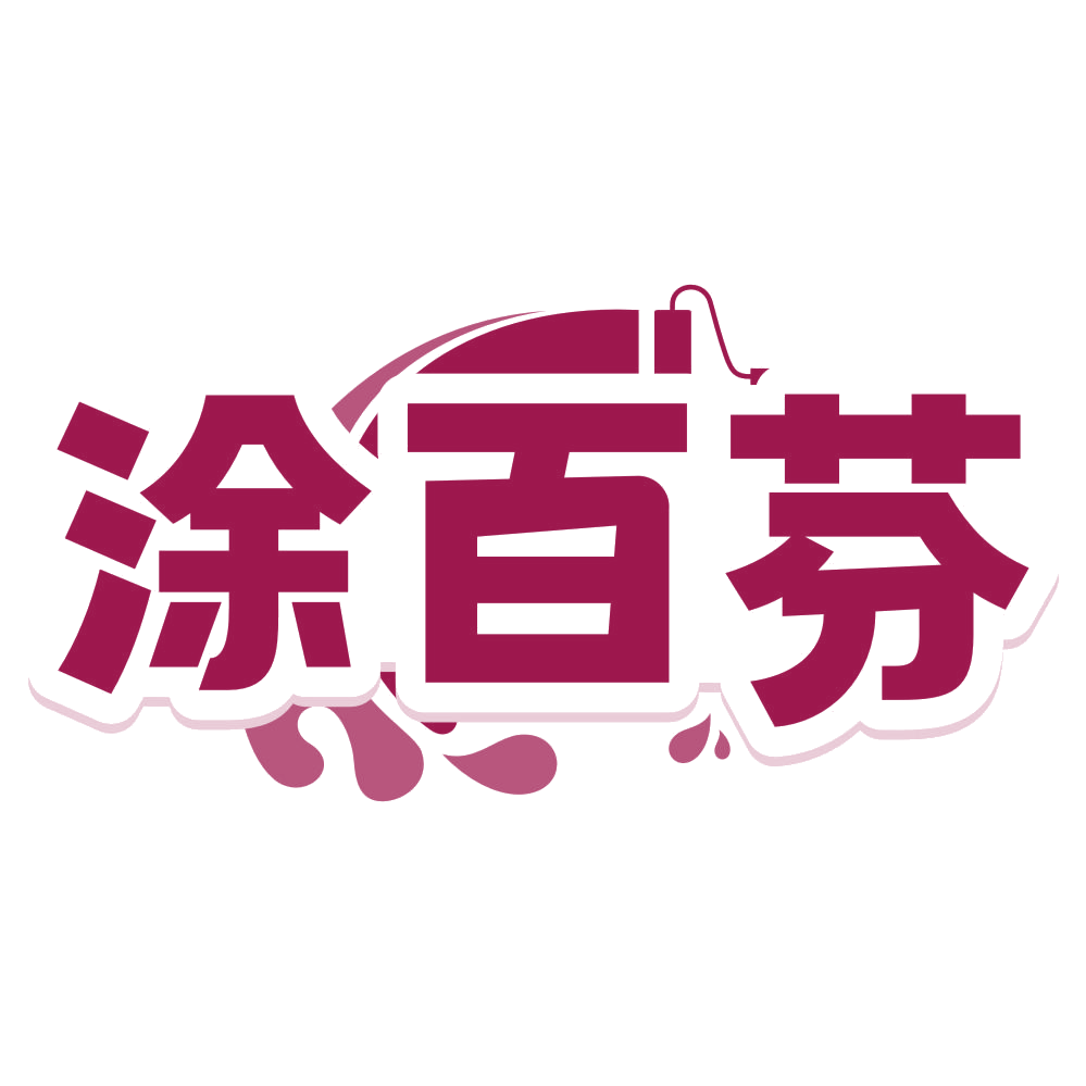 涂百芬 第19类建筑材料 注册号79890982商标图样