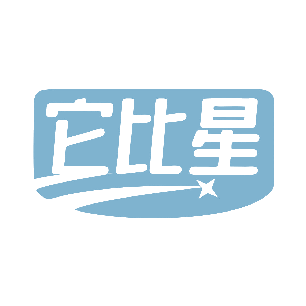 它比星 第44类医疗园艺 注册号79891327商标图样