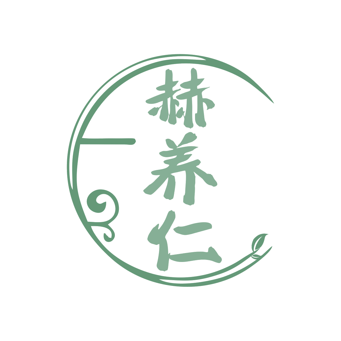 赫养仁 第29类食品罐头 注册号79895146商标图样
