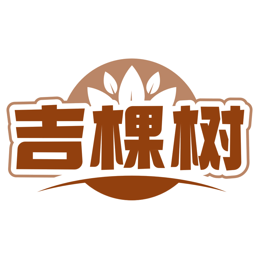 吉棵树 第19类建筑材料 注册号79895997商标图样