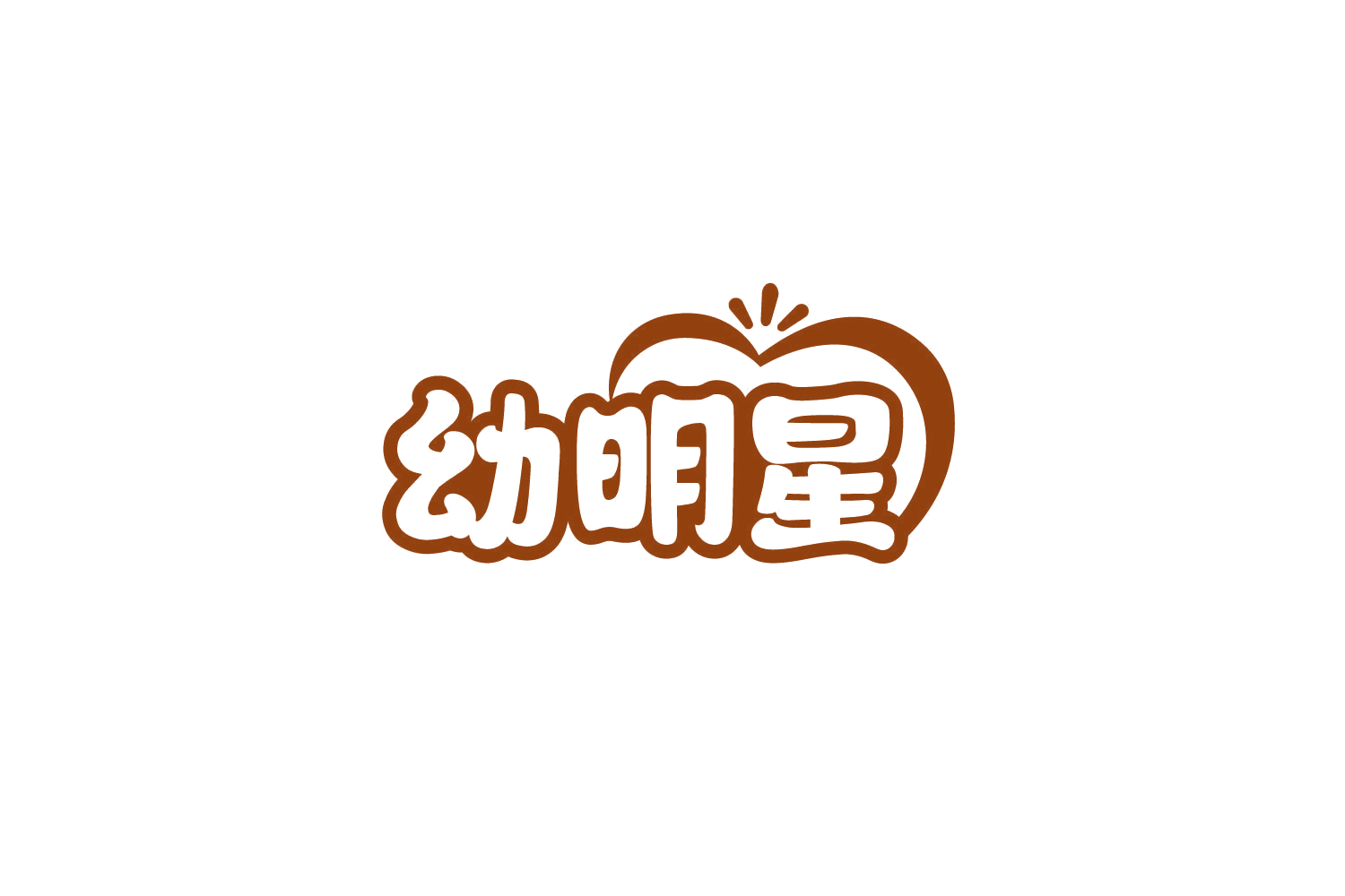 幼明星 第5类医药 注册号79896668商标图样