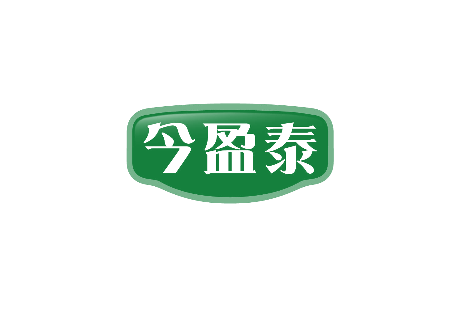 今盈泰 第5类医药 注册号79901628商标图样