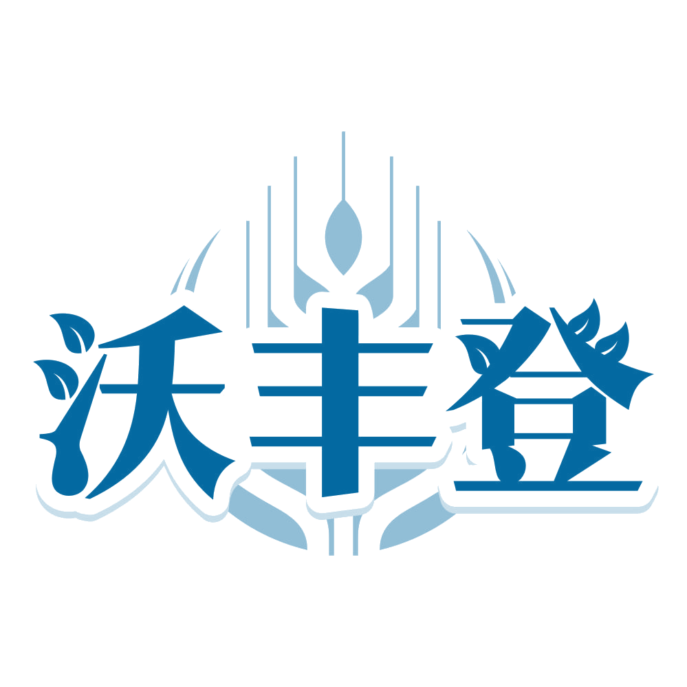 沃丰登 第29类食品罐头 注册号79901872商标图样