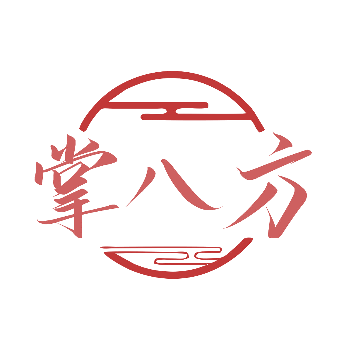 掌八方 第43类餐饮住宿 注册号79902768商标图样