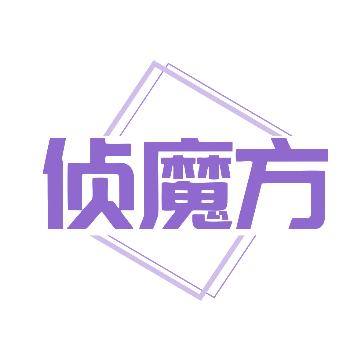 侦魔方 第9类科学仪器 注册号79914493商标图样