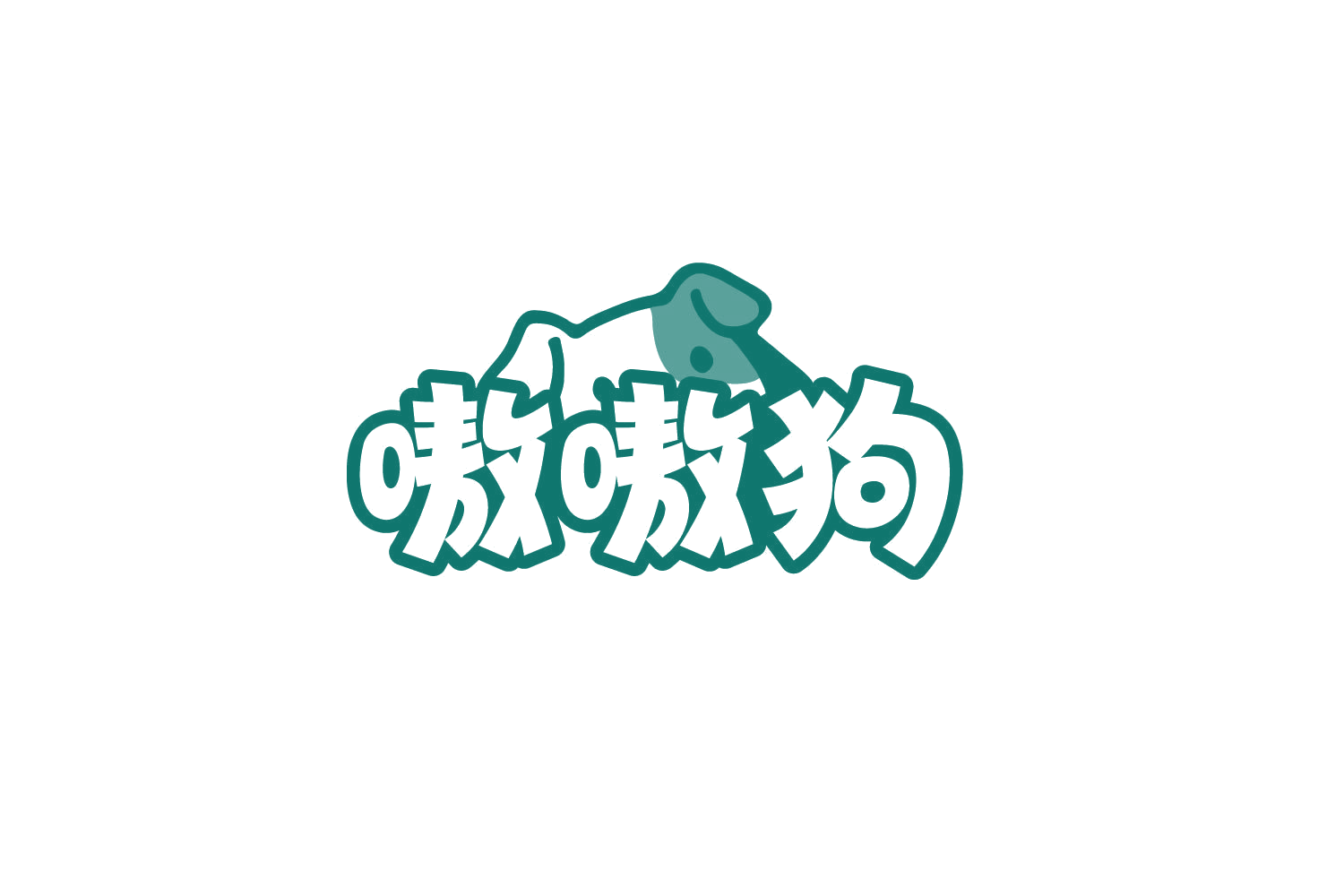 嗷嗷狗 第31类水果花木 注册号79914764商标图样