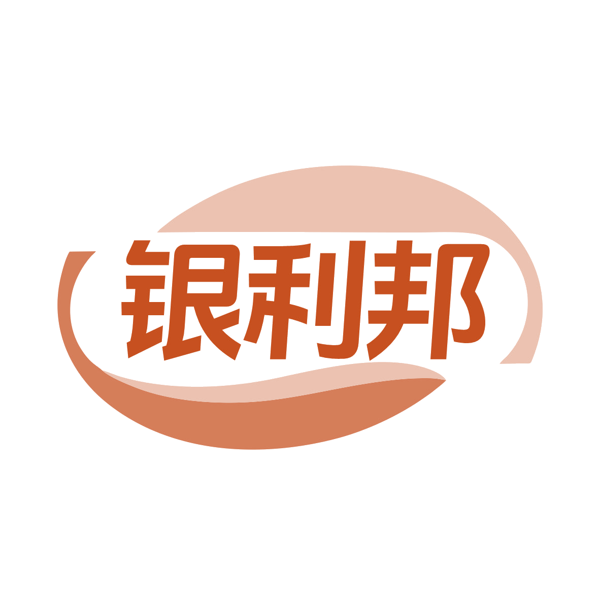 银利邦 第36类金融物管 注册号79915522商标图样