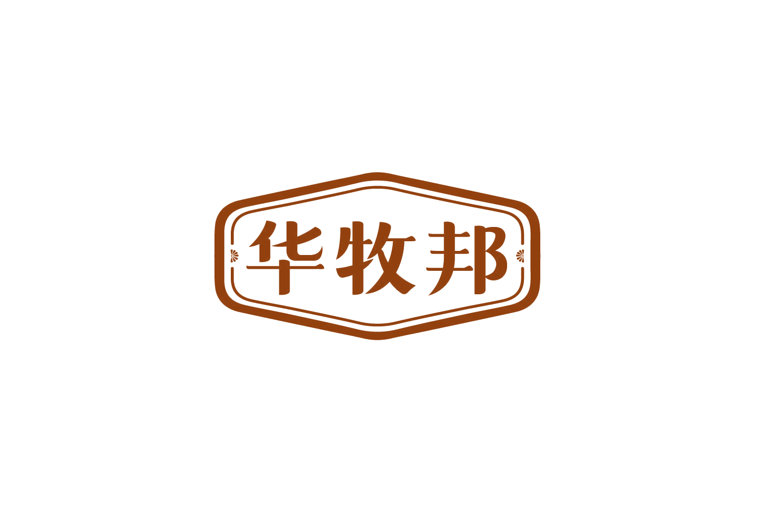 华牧邦 第29类食品罐头 注册号79916536商标图样