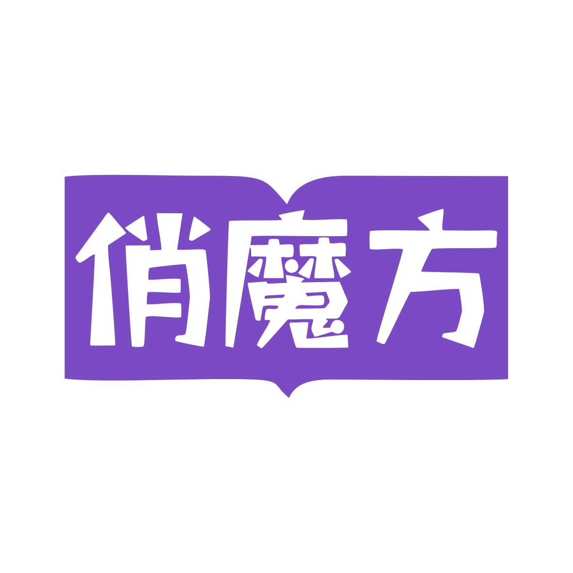 俏魔方 第9类科学仪器 注册号79919897商标图样