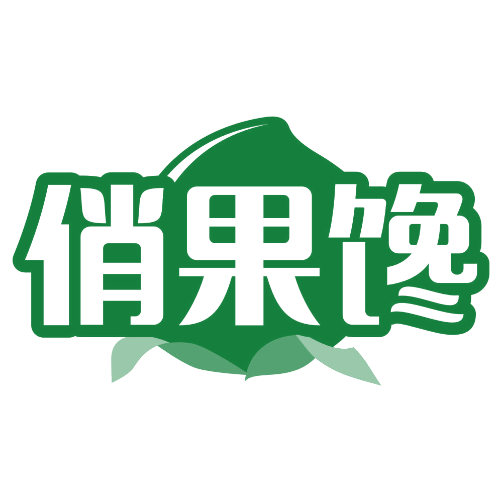 俏果馋 第29类食品罐头 注册号79922237商标图样