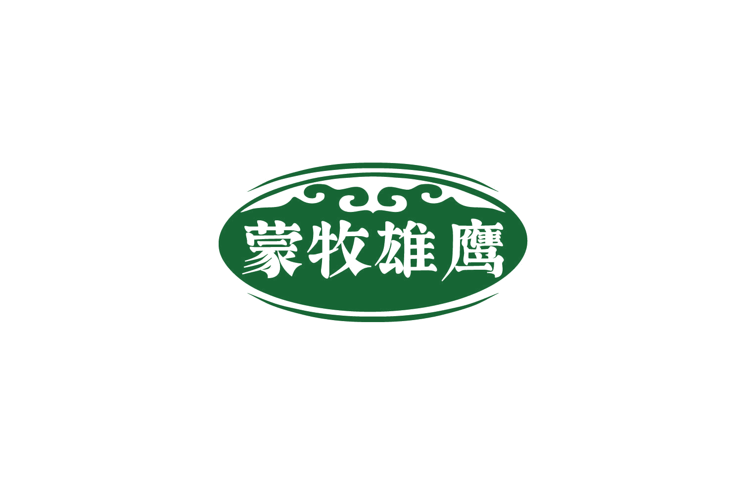 蒙牧雄鹰 第29类食品罐头 注册号79922553商标图样