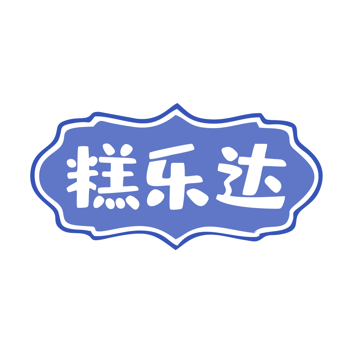糕乐达 第35类广告销售 注册号79922652商标图样