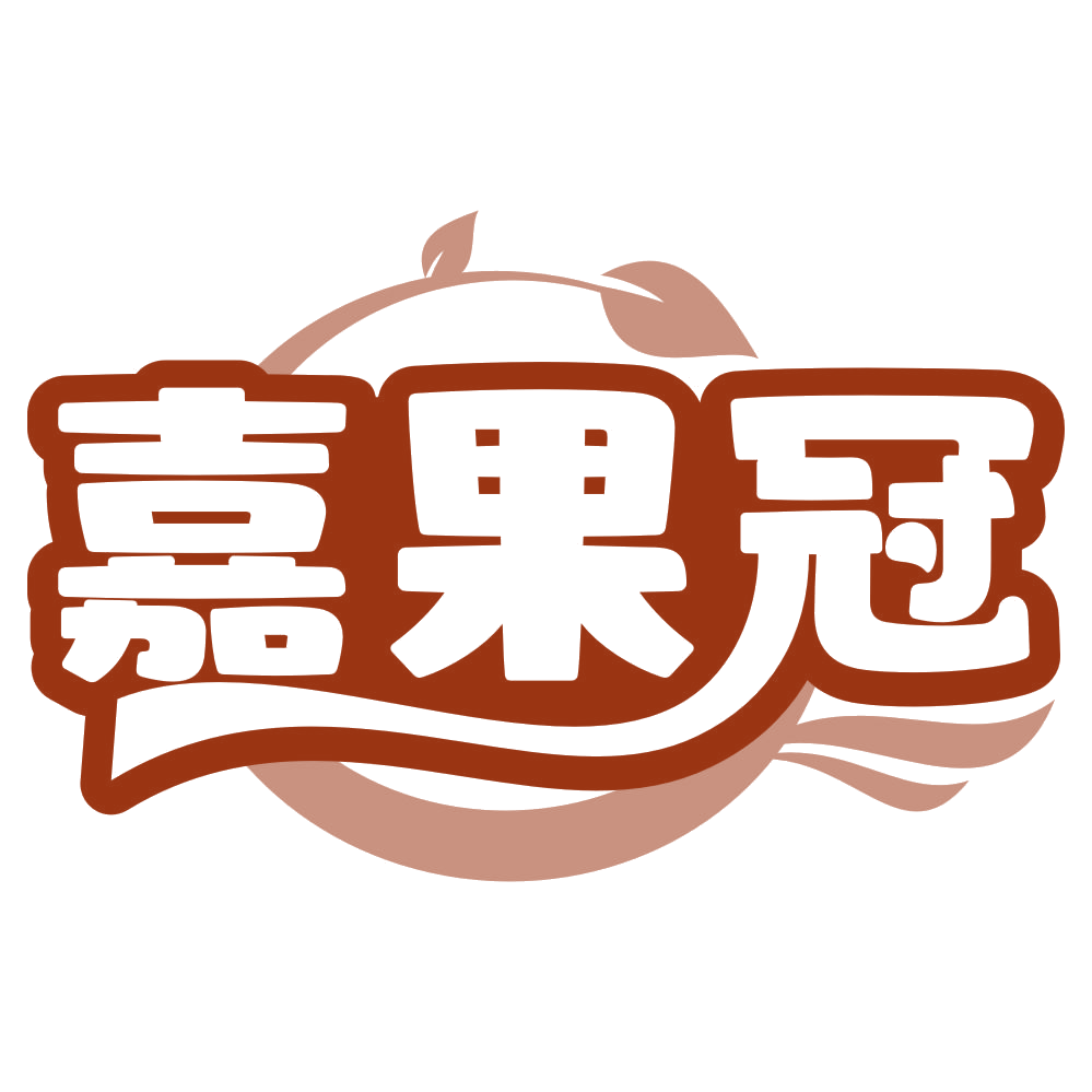嘉果冠 第35类广告销售 注册号79923388商标图样