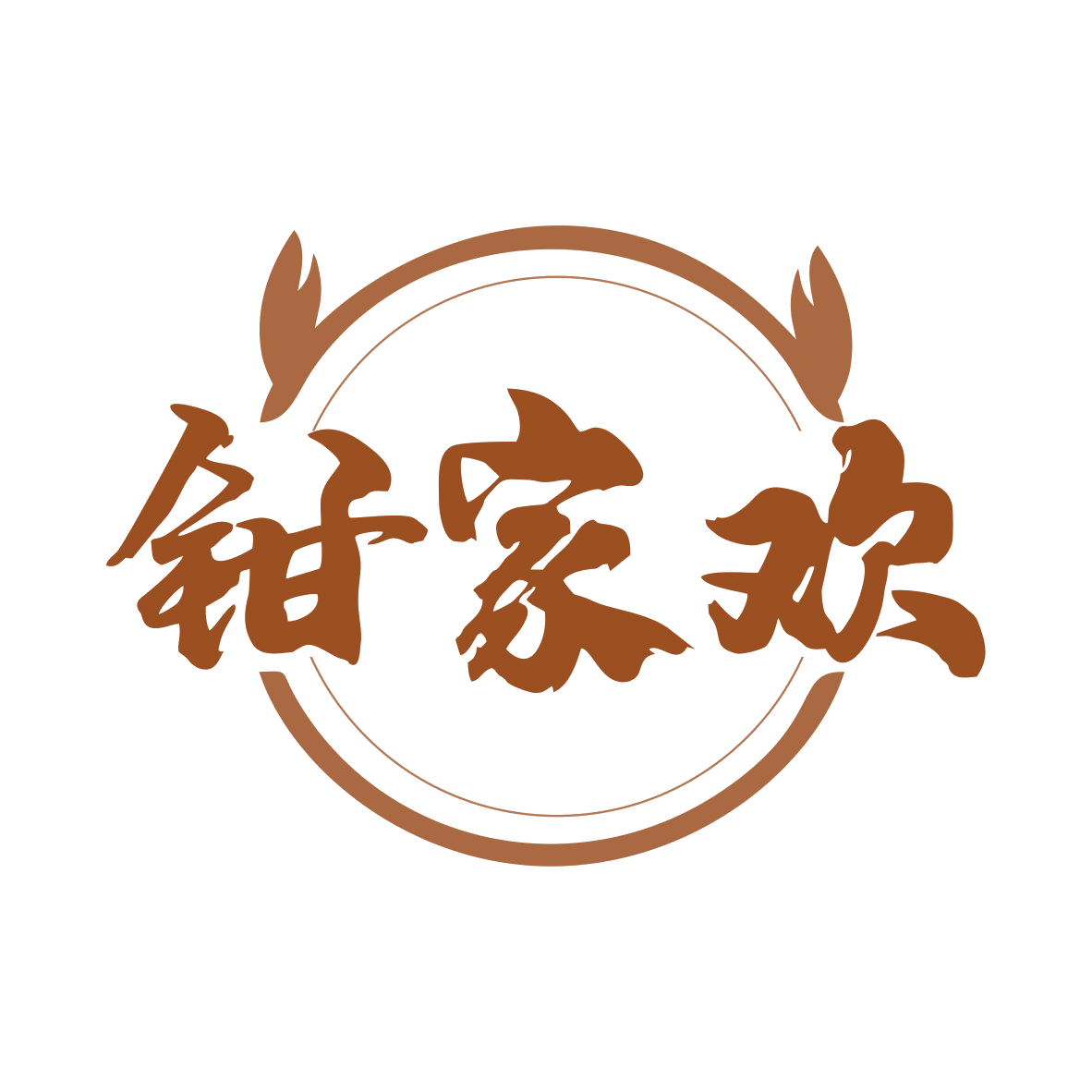 钳家欢 第35类广告销售 注册号79923522商标图样