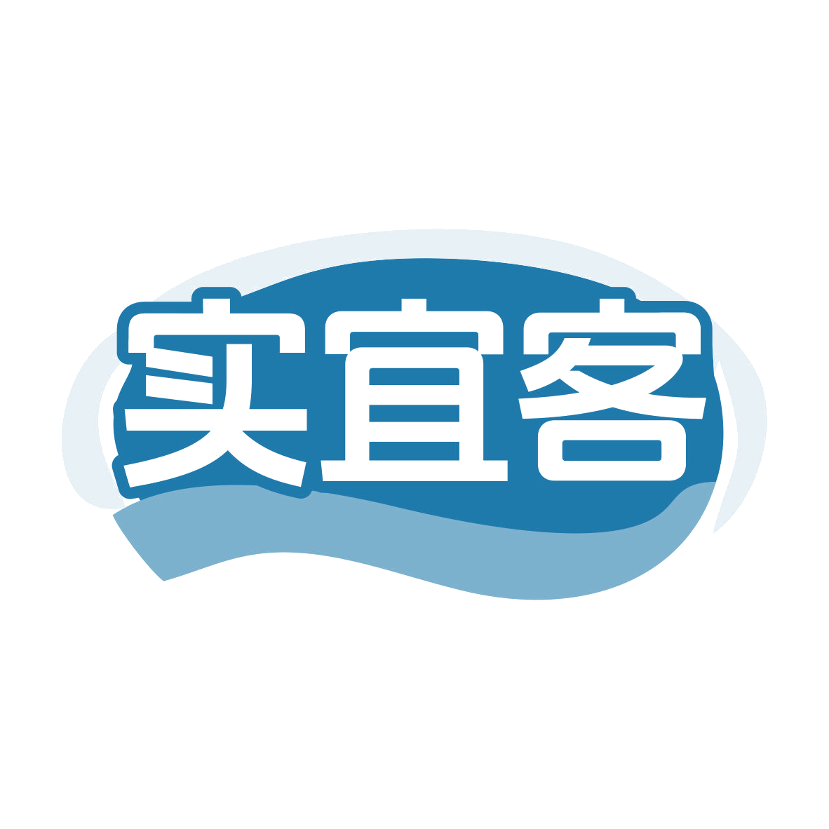 实宜客 第35类广告销售 注册号79923607商标图样