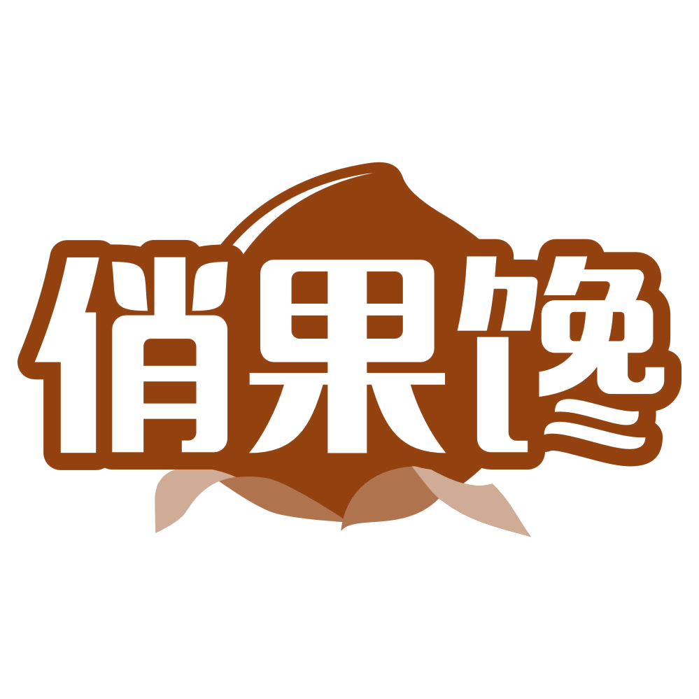 俏果馋 第31类水果花木 注册号79928351商标图样