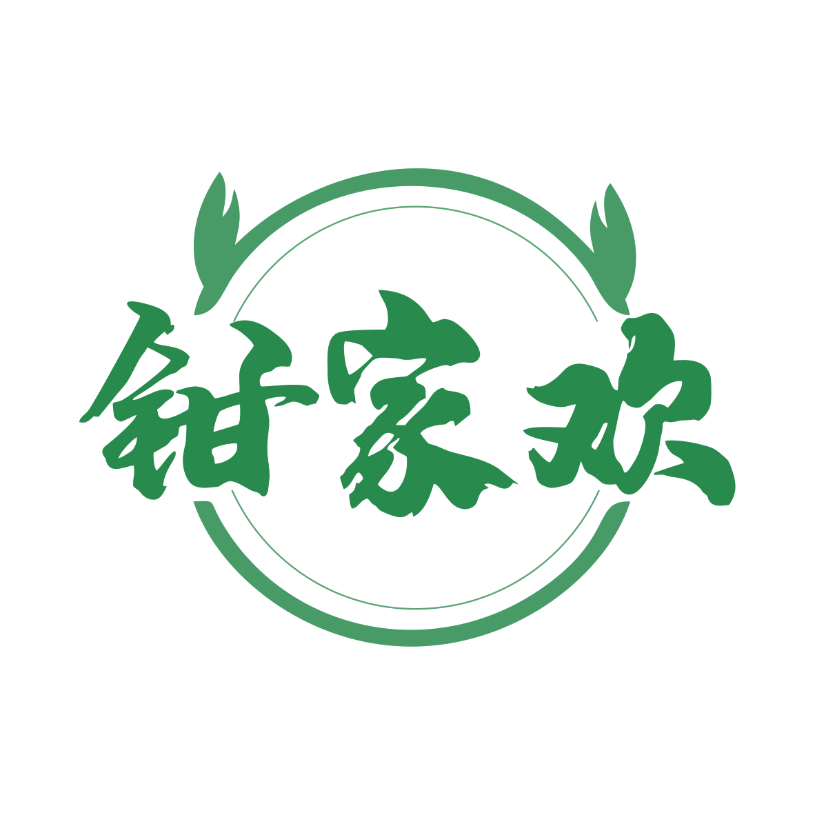 钳家欢 第43类餐饮住宿 注册号79930328商标图样