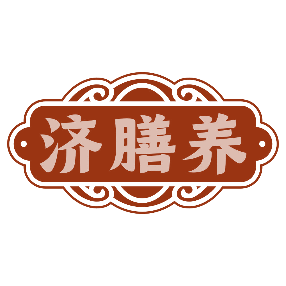 济膳养 第43类餐饮住宿 注册号79933649商标图样