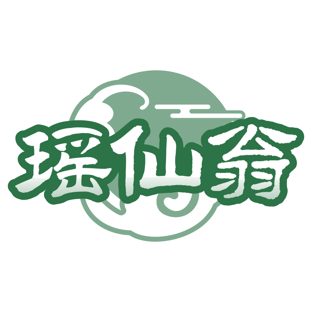 瑶仙翁 第43类餐饮住宿 注册号79935419商标图样