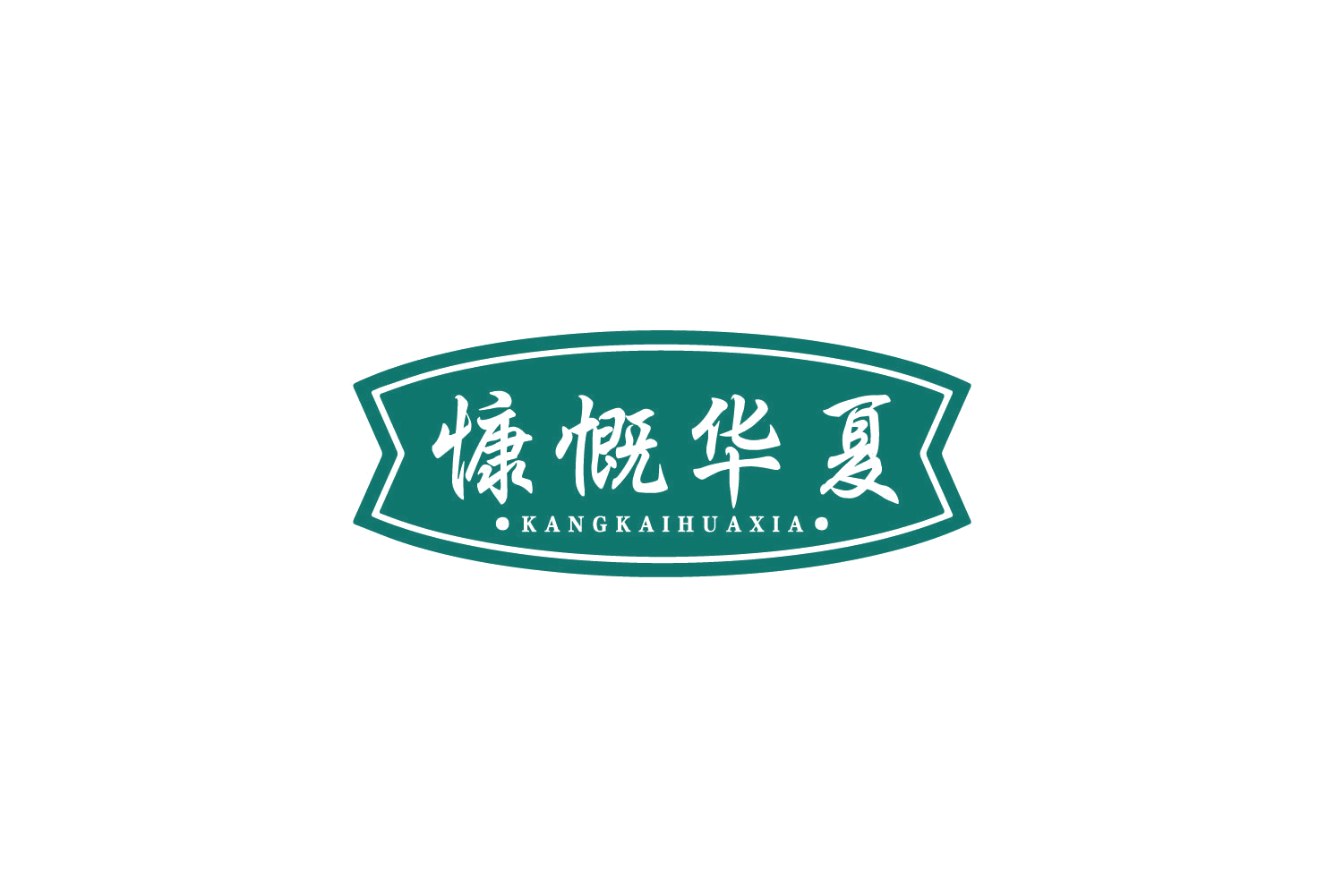 慷慨华夏 第9类科学仪器 注册号79935798商标图样